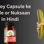 oh Boy Capsule ke Fayde or Nuksan in Hindi