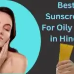 Best Sunscreen For Oily Skin in Hindi