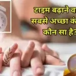 टाइम बढ़ाने वाला सबसे अच्छा कंडोम कौन सा है?