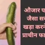 औजार पत्थर जैसा सख्त खड़ा करने का प्राचीन फार्मूला