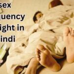 एक आदमी एक रात में कितनी बार सेक्स कर सकता है, आइये...